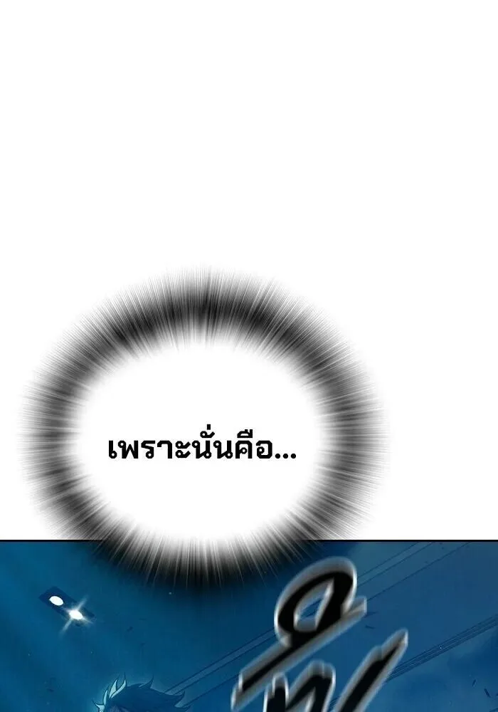 Juvenile Prison ตอนที่ 101 หน้า 124