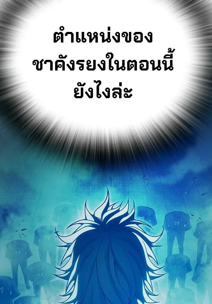 Juvenile Prison ตอนที่ 101 หน้า 127