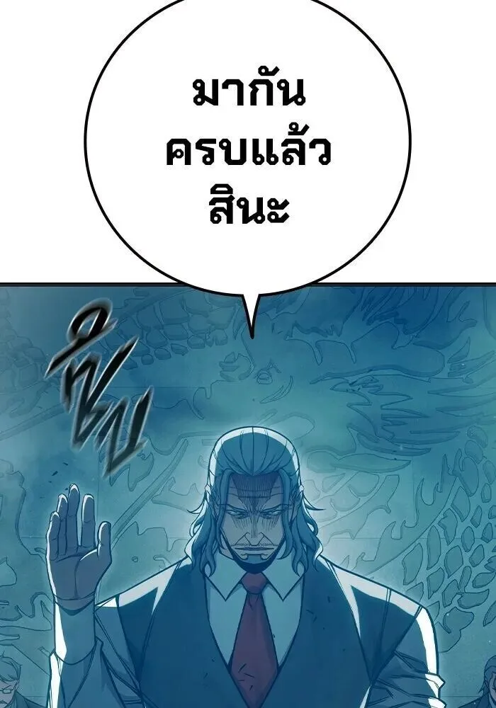 Juvenile Prison ตอนที่ 101 หน้า 133