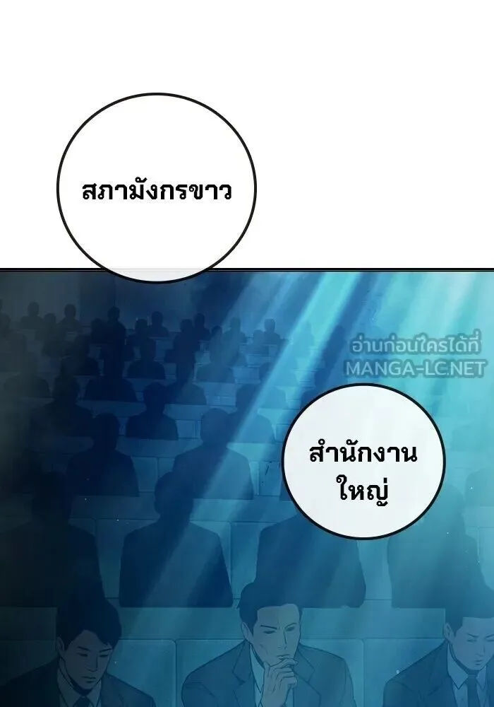 Juvenile Prison ตอนที่ 101 หน้า 135