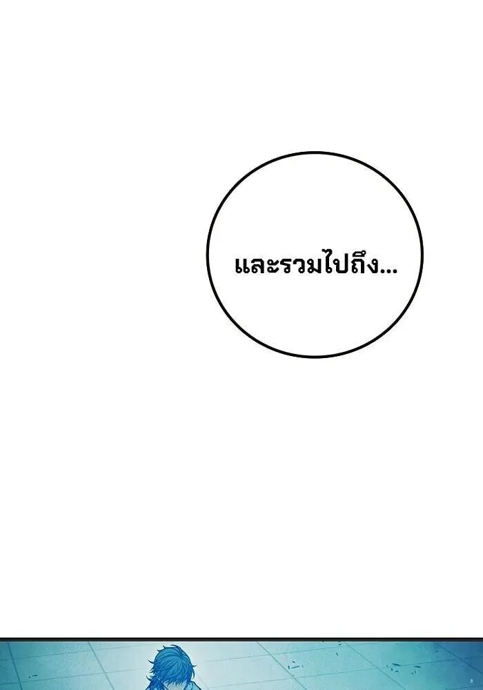 Juvenile Prison ตอนที่ 101 หน้า 137
