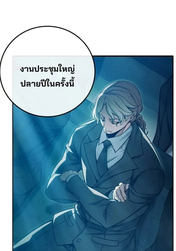 Juvenile Prison ตอนที่ 101 หน้า 140