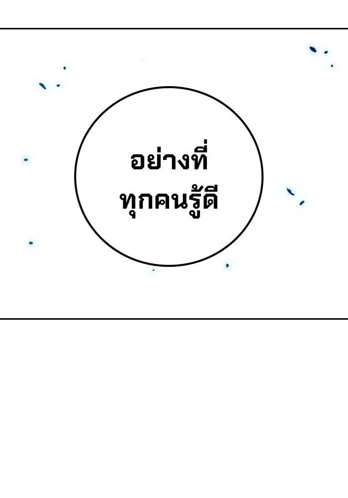 Juvenile Prison ตอนที่ 101 หน้า 142