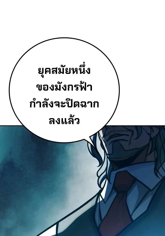Juvenile Prison ตอนที่ 101 หน้า 143