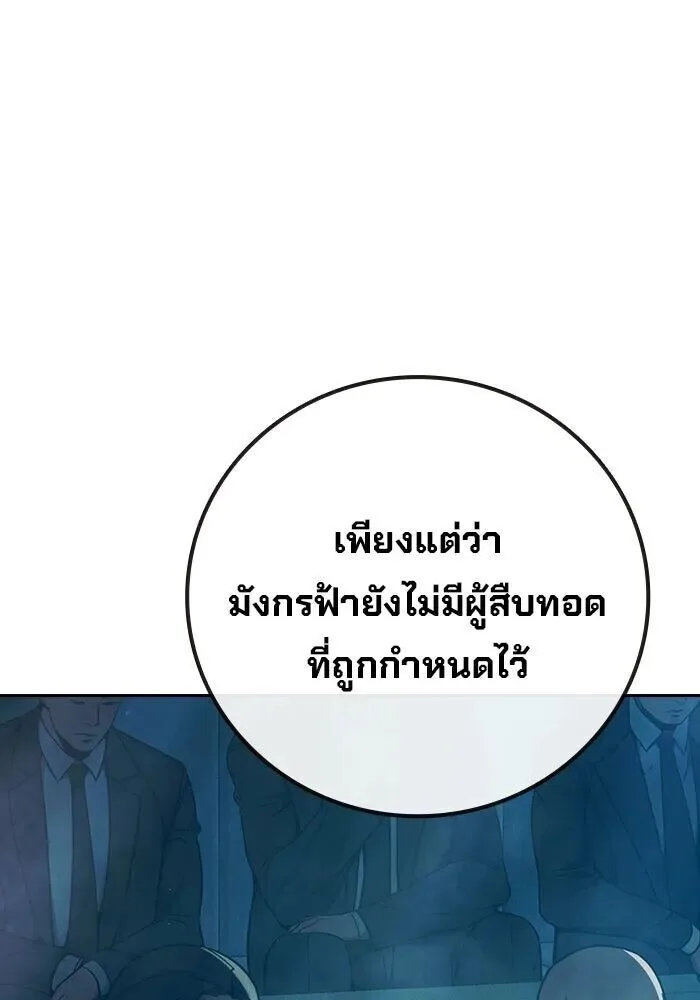 Juvenile Prison ตอนที่ 101 หน้า 145
