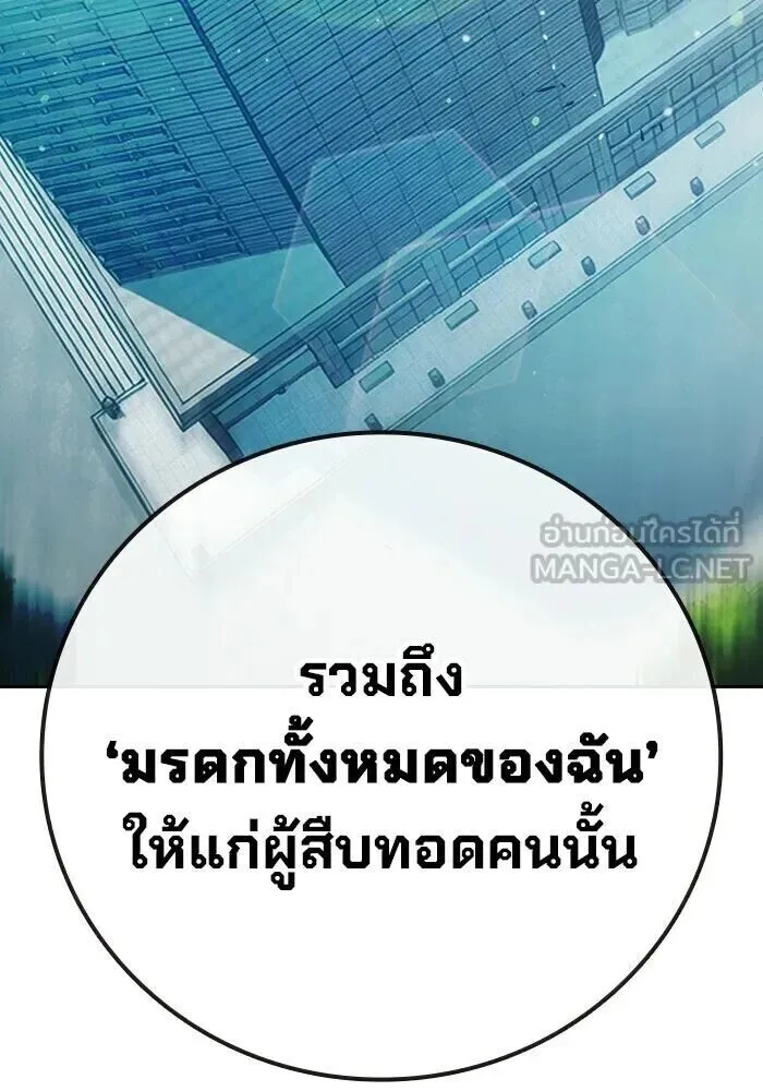 Juvenile Prison ตอนที่ 101 หน้า 150