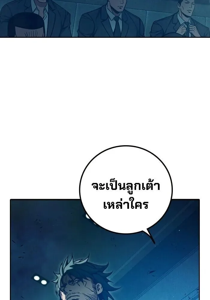 Juvenile Prison ตอนที่ 101 หน้า 152