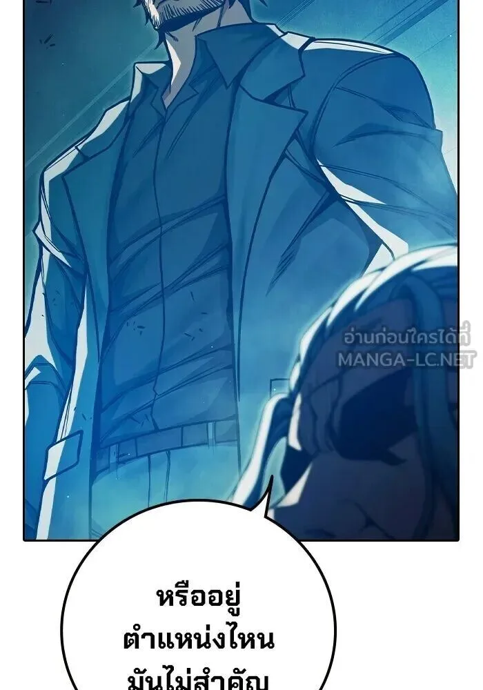 Juvenile Prison ตอนที่ 101 หน้า 153