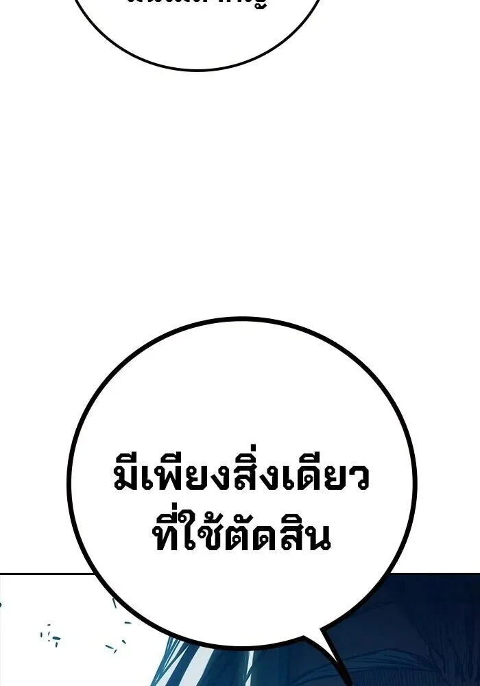Juvenile Prison ตอนที่ 101 หน้า 154