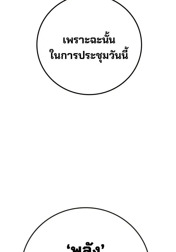Juvenile Prison ตอนที่ 101 หน้า 157
