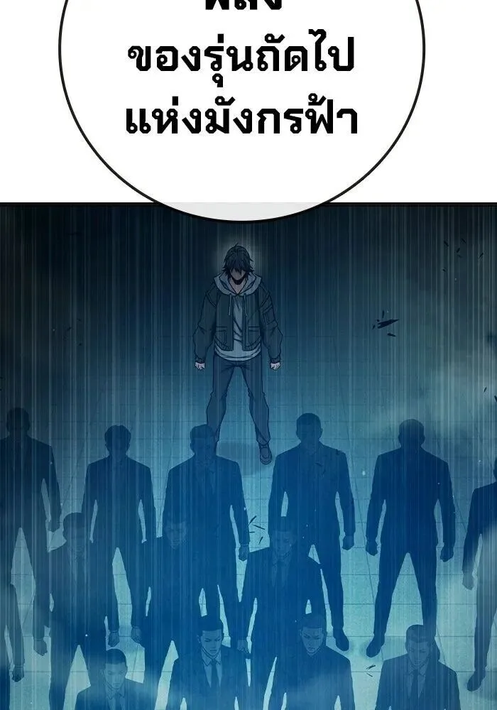 Juvenile Prison ตอนที่ 101 หน้า 158