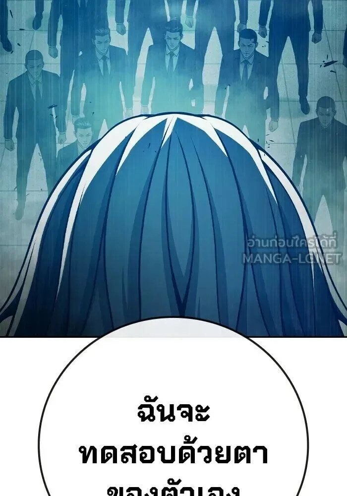 Juvenile Prison ตอนที่ 101 หน้า 159
