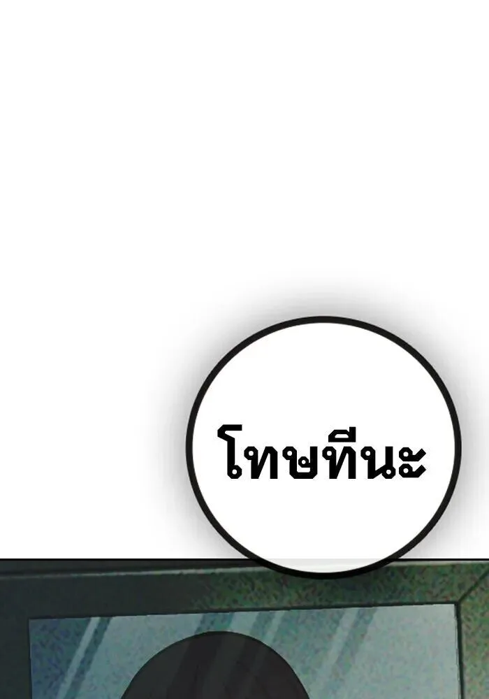 Juvenile Prison ตอนที่ 101 หน้า 16