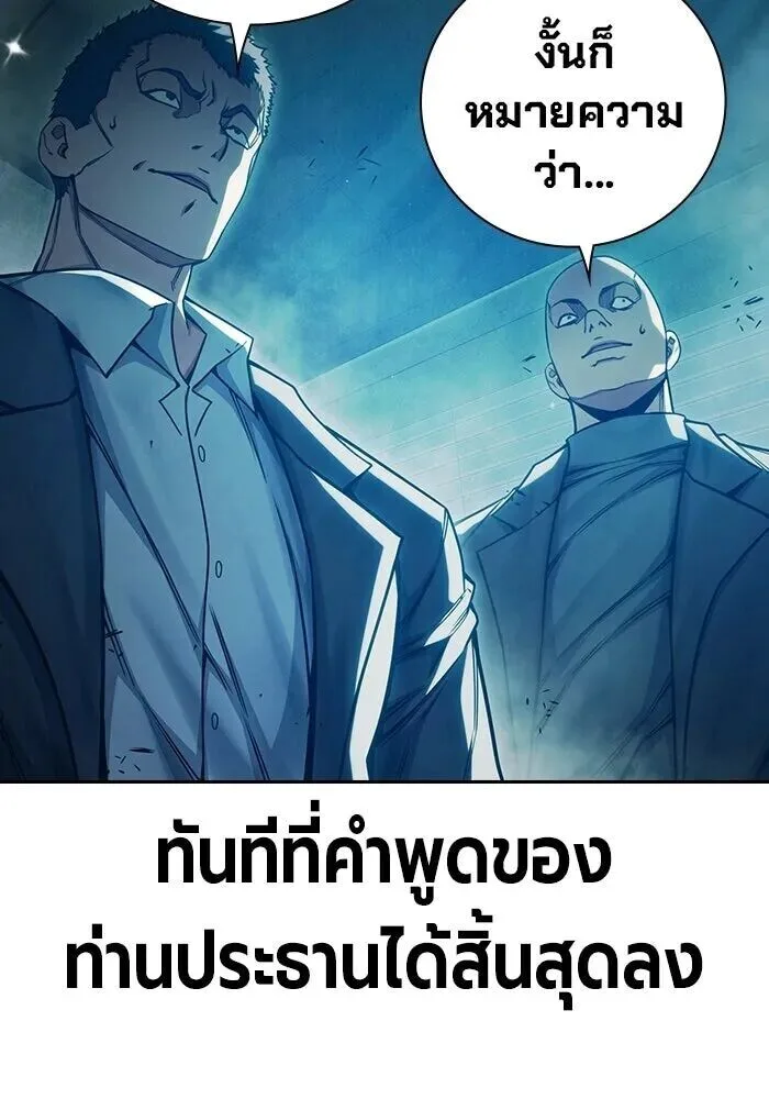 Juvenile Prison ตอนที่ 101 หน้า 161
