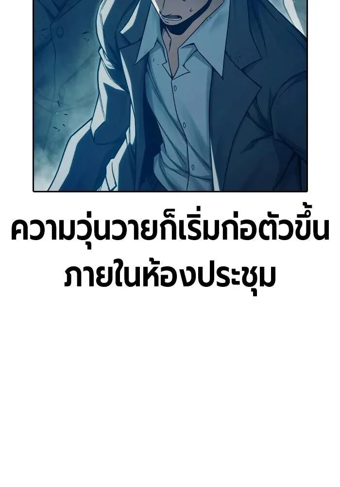 Juvenile Prison ตอนที่ 101 หน้า 163