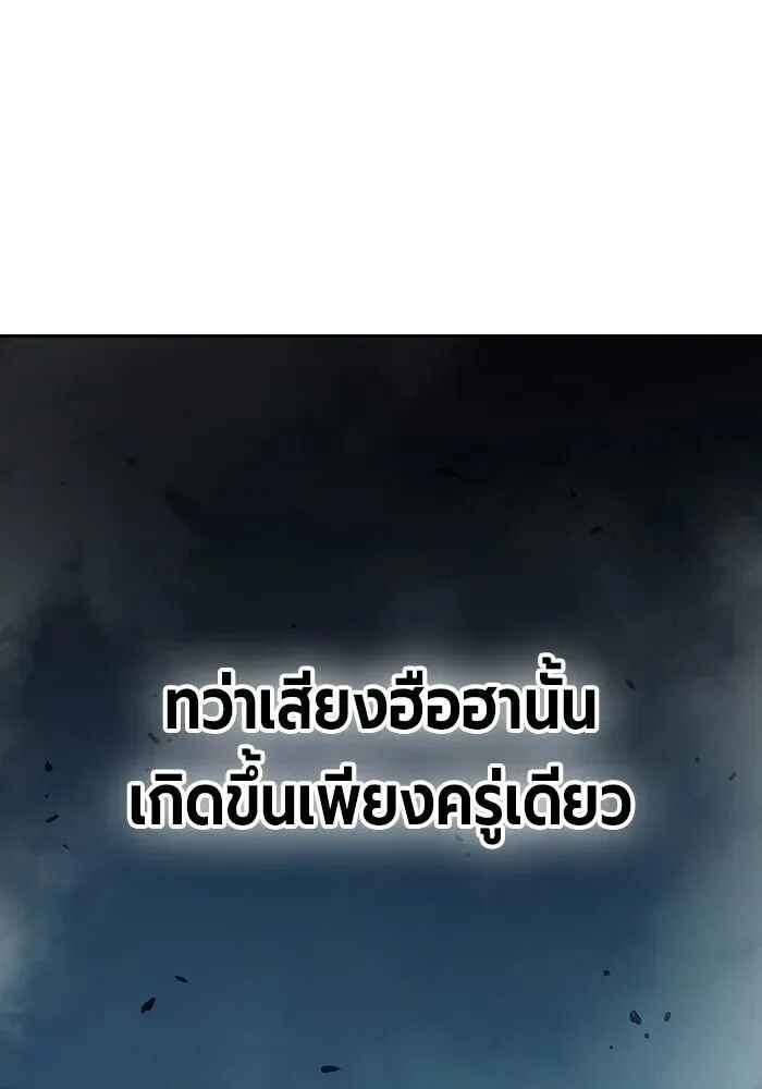 Juvenile Prison ตอนที่ 101 หน้า 164