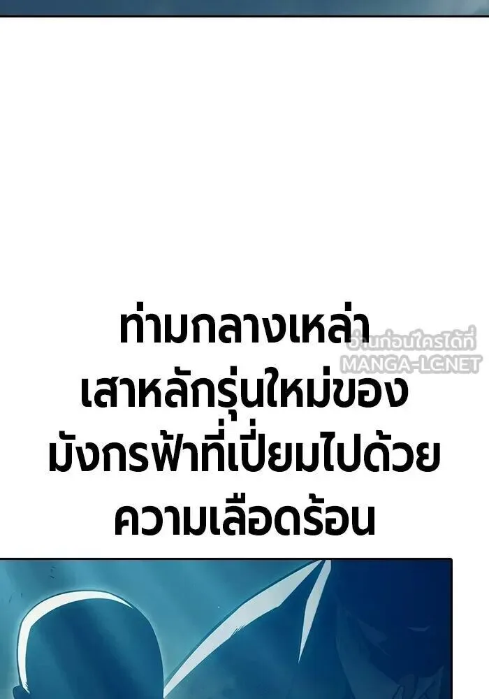 Juvenile Prison ตอนที่ 101 หน้า 165