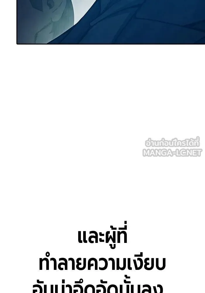Juvenile Prison ตอนที่ 101 หน้า 168
