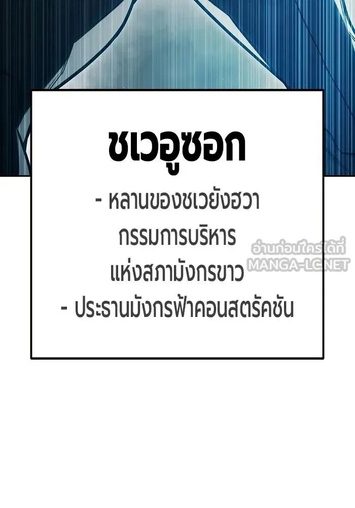 Juvenile Prison ตอนที่ 101 หน้า 174