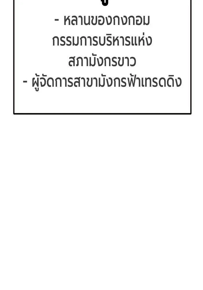 Juvenile Prison ตอนที่ 101 หน้า 178