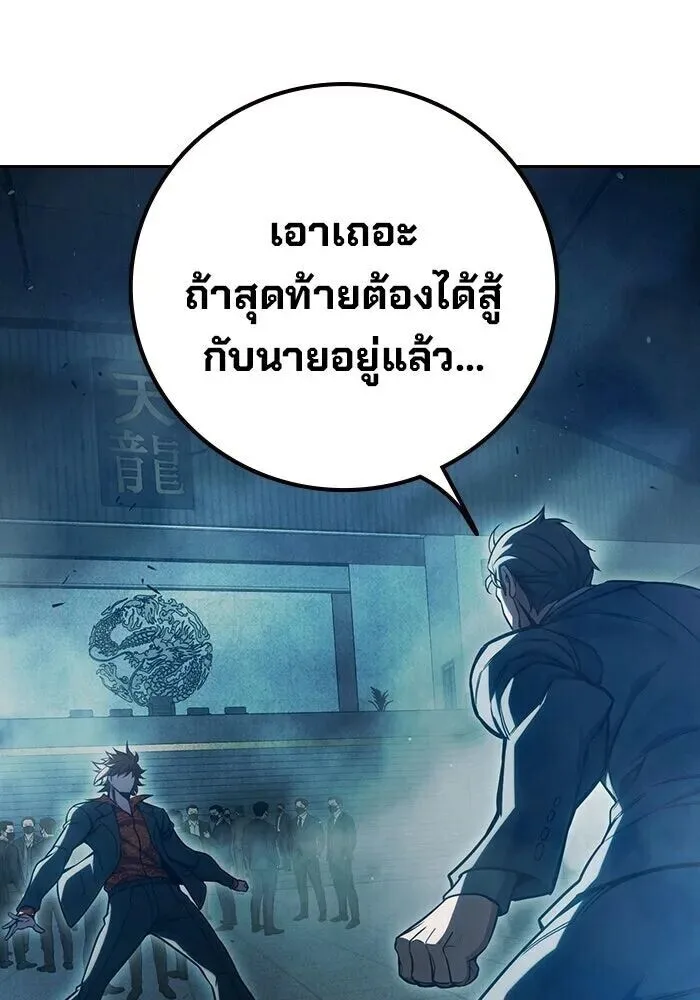 Juvenile Prison ตอนที่ 101 หน้า 179
