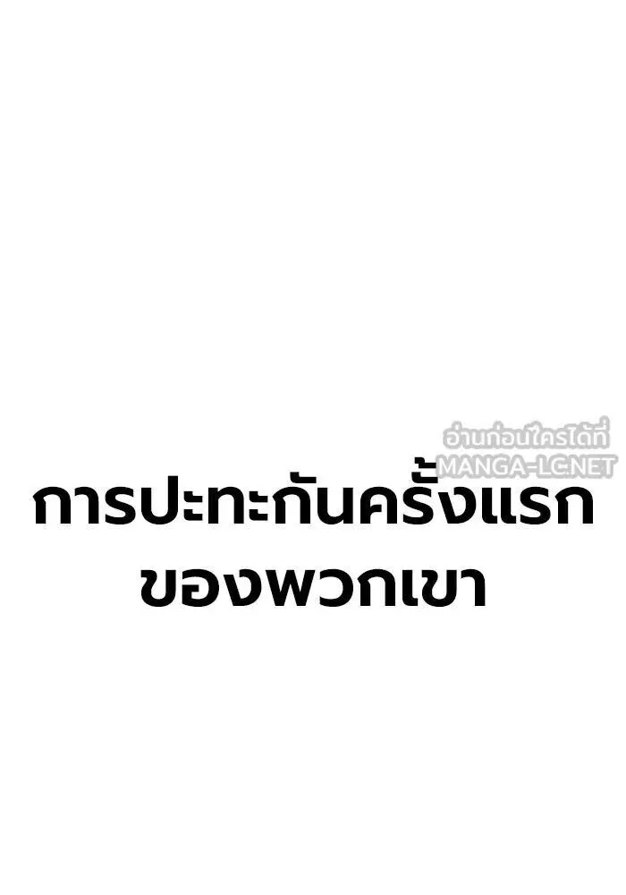 Juvenile Prison ตอนที่ 101 หน้า 186