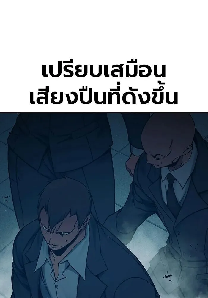 Juvenile Prison ตอนที่ 101 หน้า 187