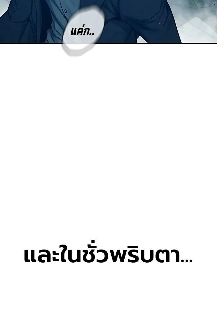 Juvenile Prison ตอนที่ 101 หน้า 188