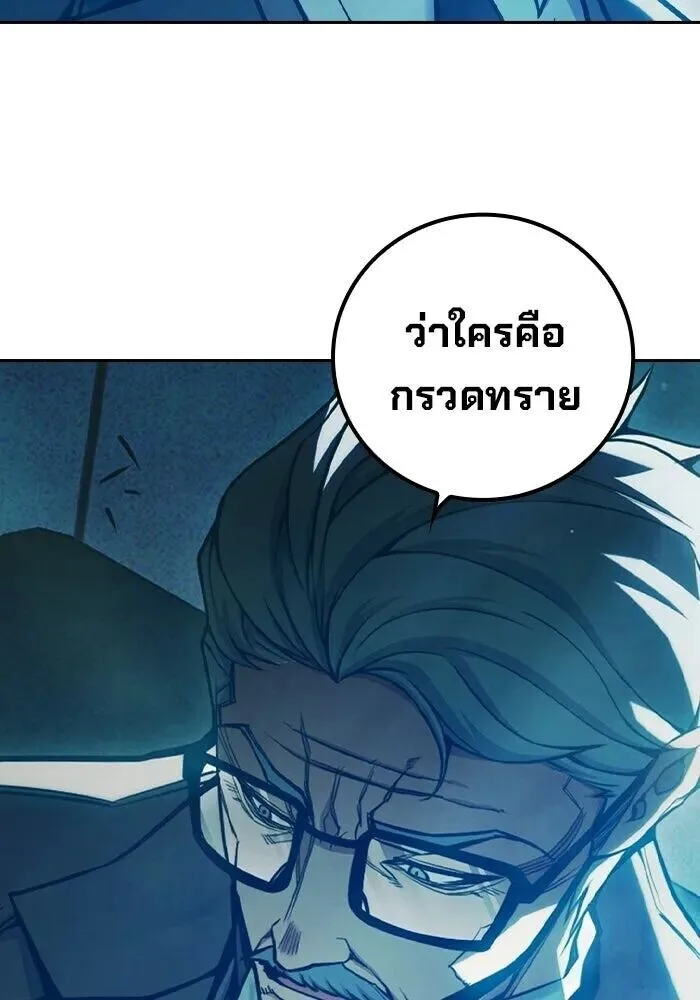 Juvenile Prison ตอนที่ 101 หน้า 196