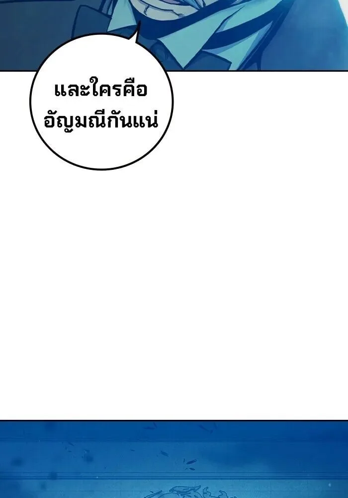 Juvenile Prison ตอนที่ 101 หน้า 197