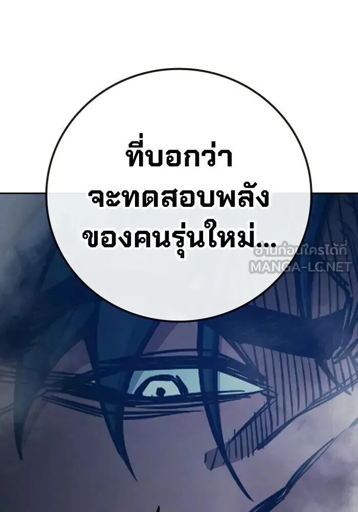 Juvenile Prison ตอนที่ 101 หน้า 201