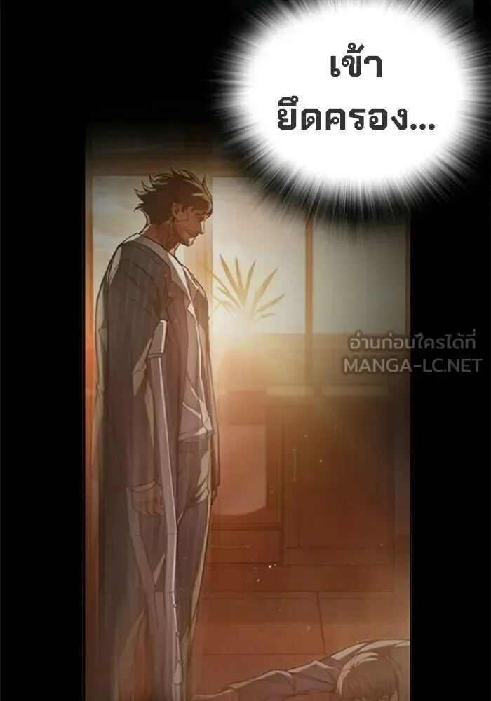 Juvenile Prison ตอนที่ 101 หน้า 21