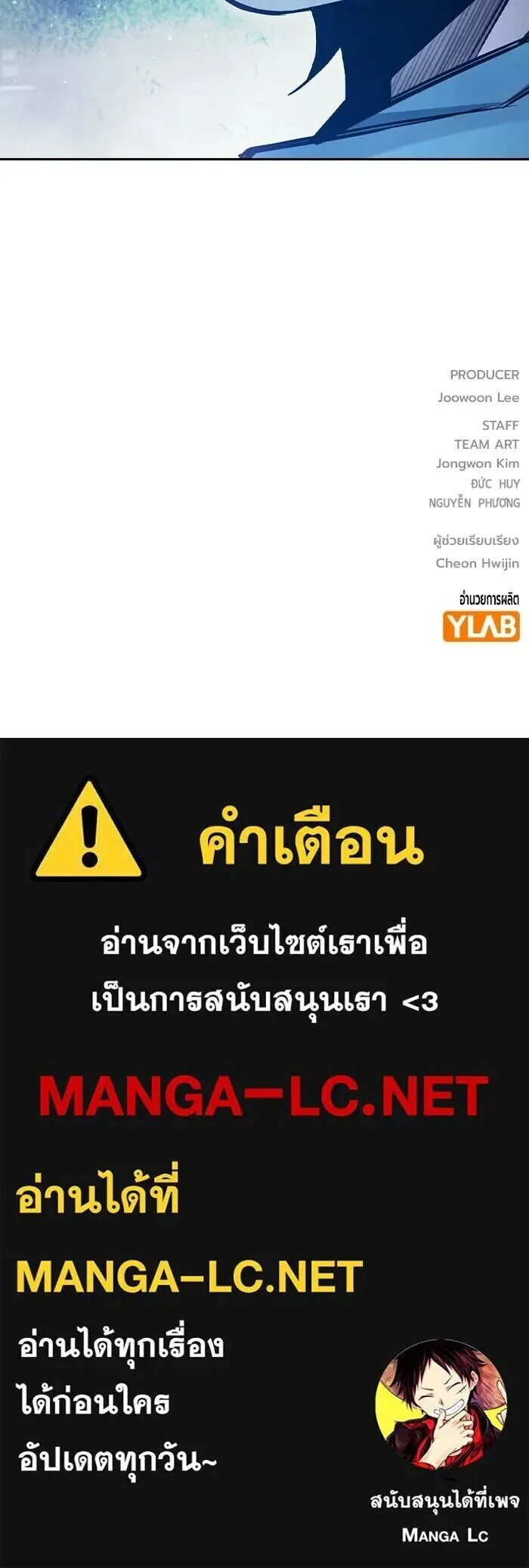 Juvenile Prison ตอนที่ 101 หน้า 211