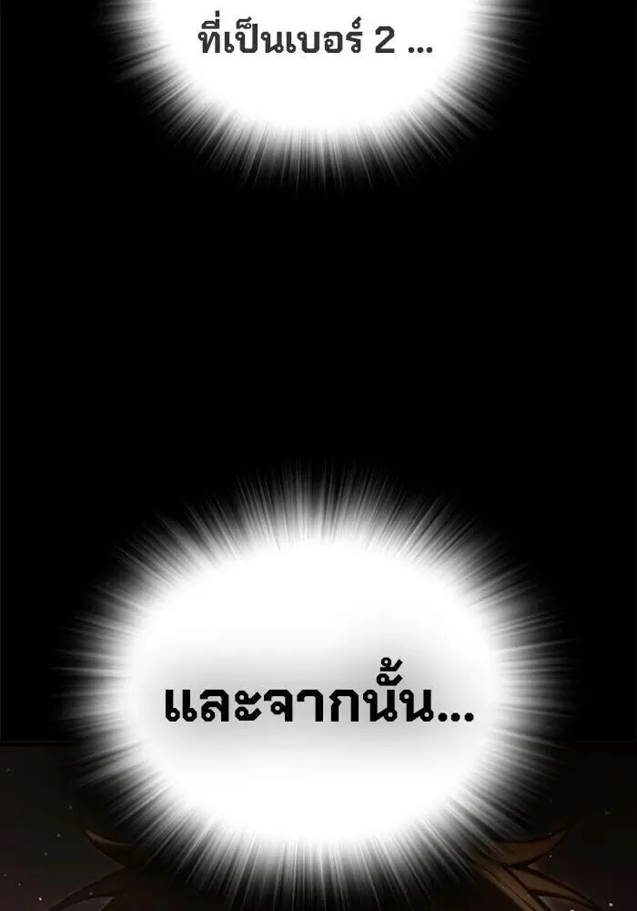 Juvenile Prison ตอนที่ 101 หน้า 23