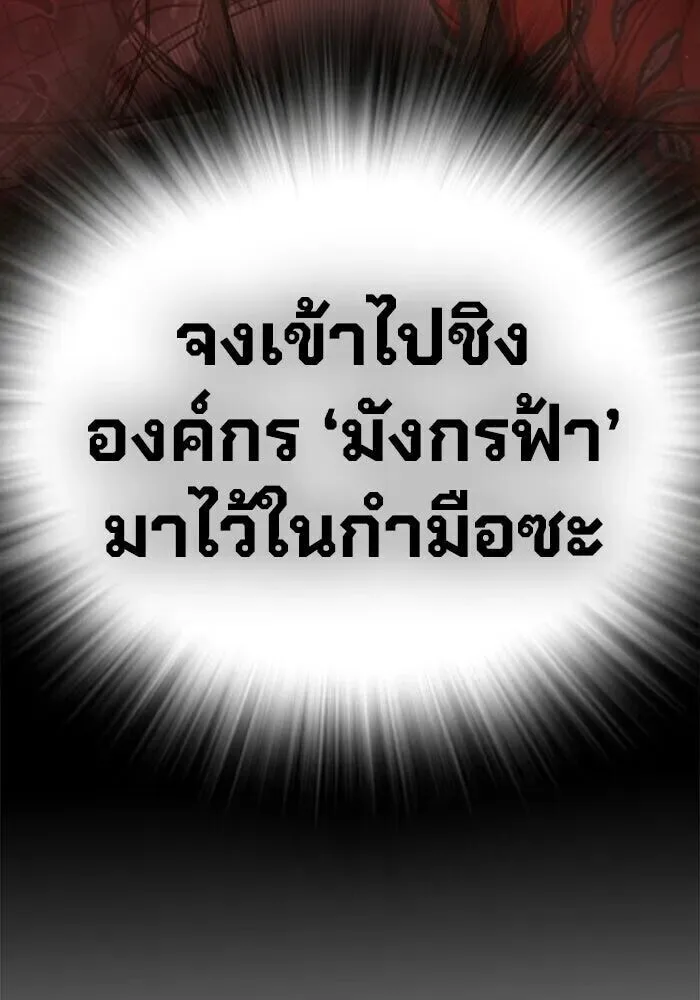 Juvenile Prison ตอนที่ 101 หน้า 25