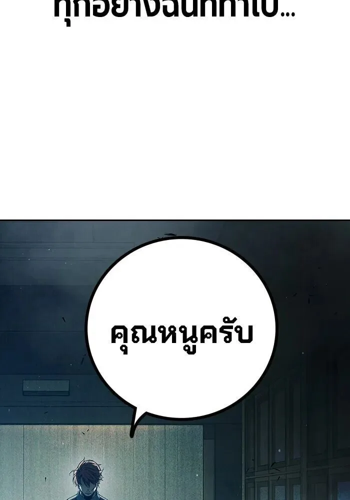 Juvenile Prison ตอนที่ 101 หน้า 29