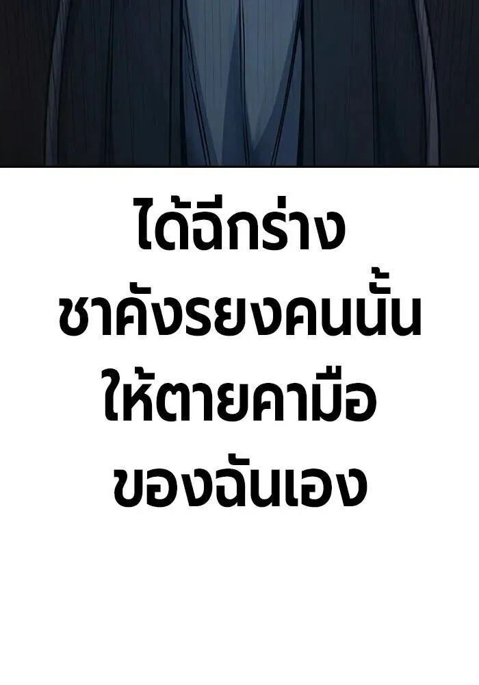 Juvenile Prison ตอนที่ 101 หน้า 38