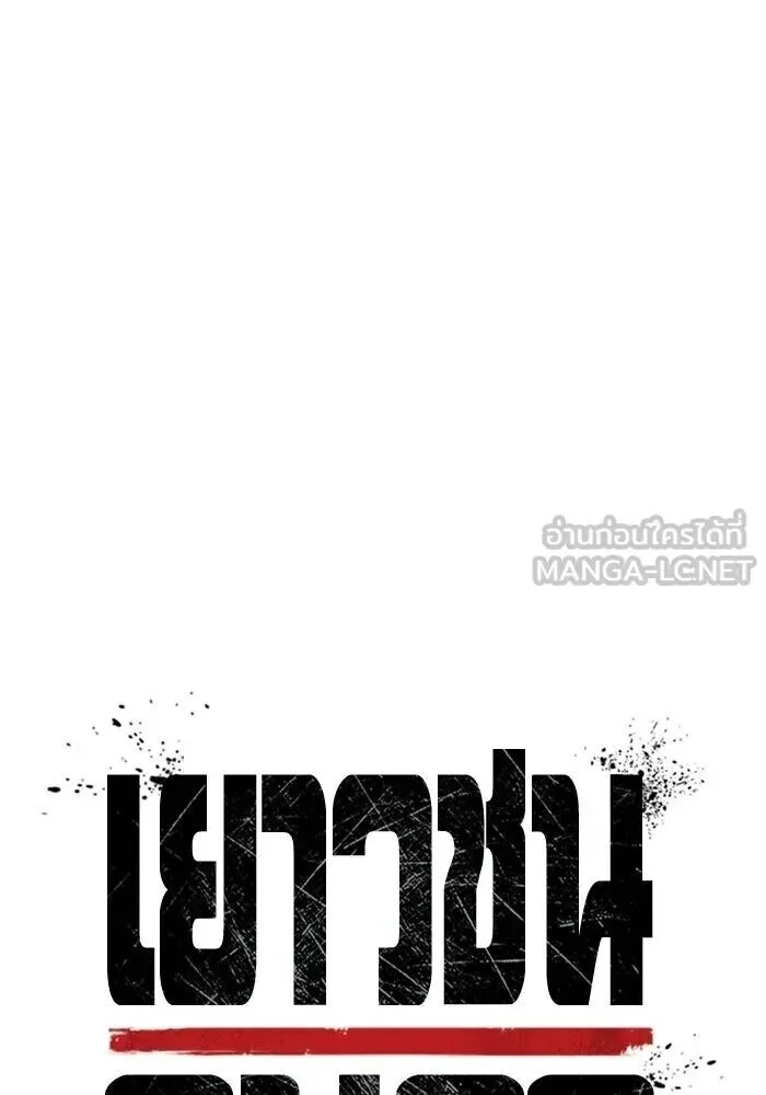 Juvenile Prison ตอนที่ 101 หน้า 39