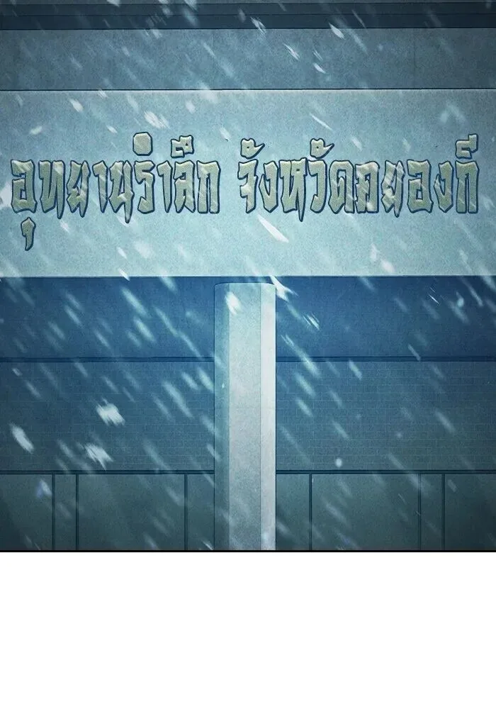 Juvenile Prison ตอนที่ 101 หน้า 4