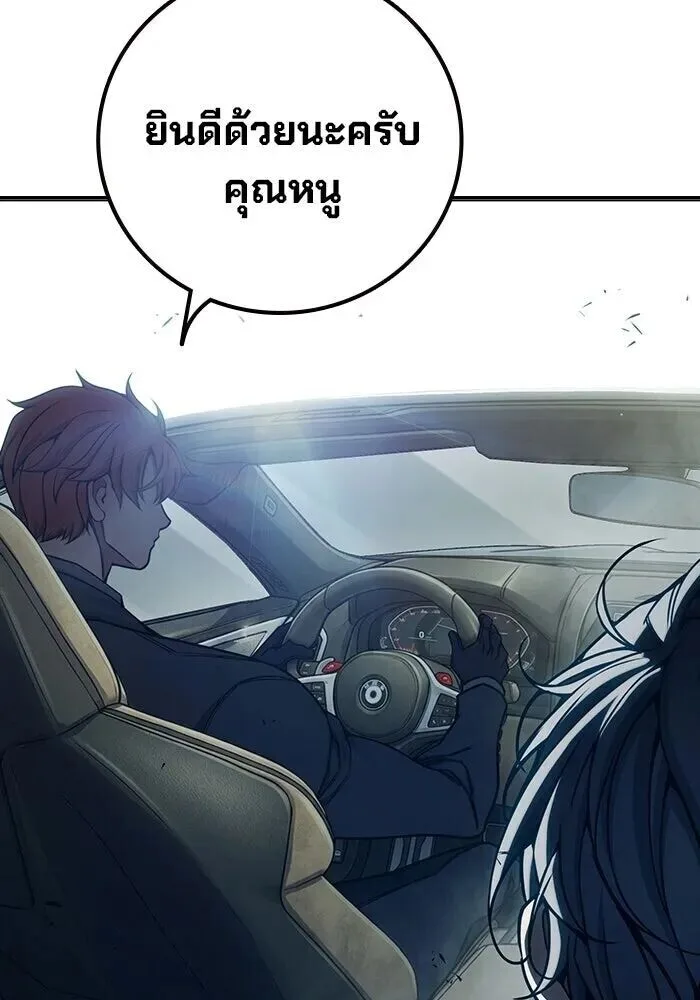 Juvenile Prison ตอนที่ 101 หน้า 43