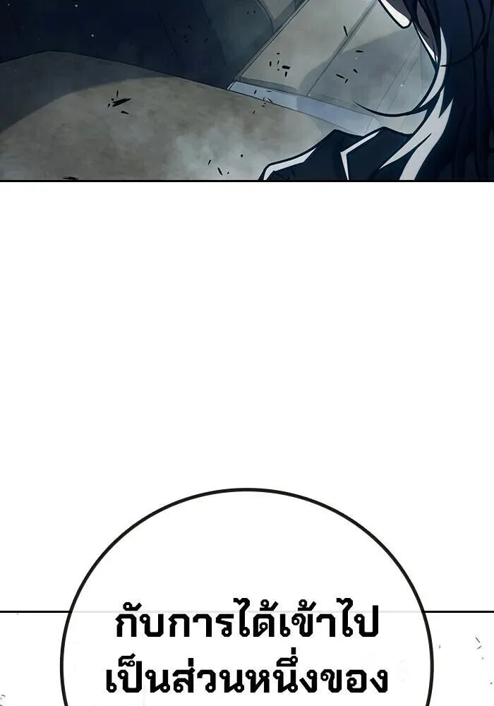 Juvenile Prison ตอนที่ 101 หน้า 44