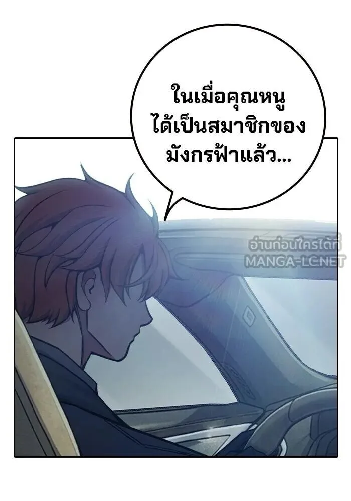 Juvenile Prison ตอนที่ 101 หน้า 48