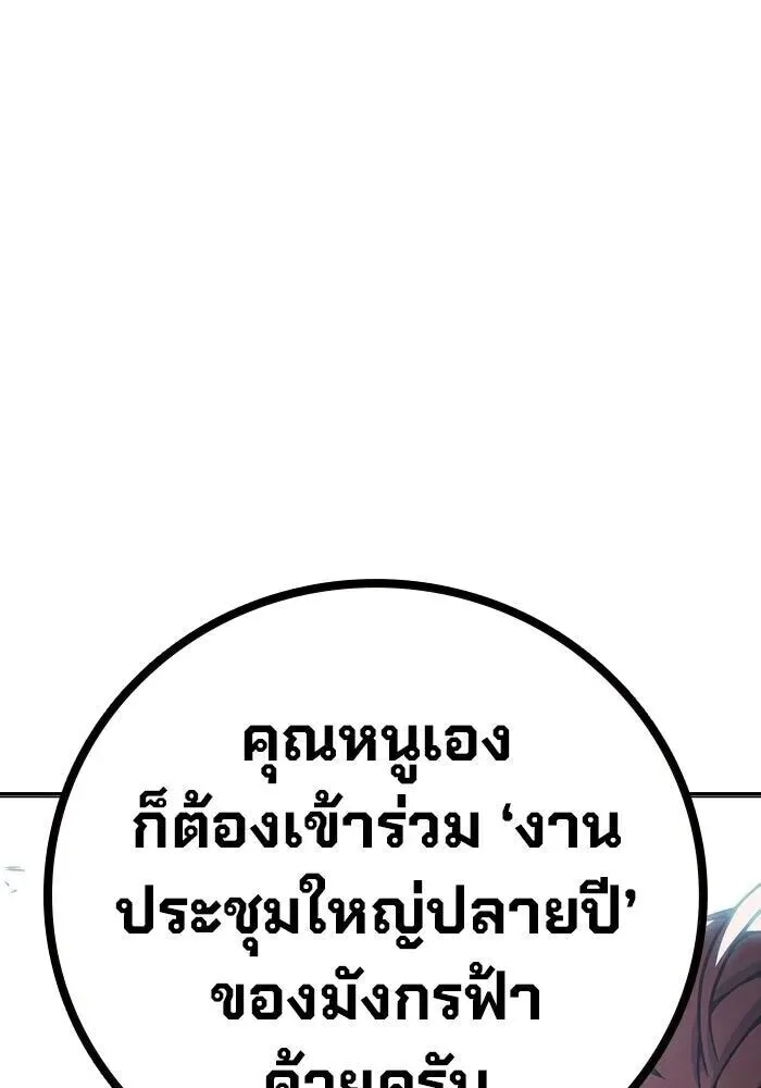 Juvenile Prison ตอนที่ 101 หน้า 49