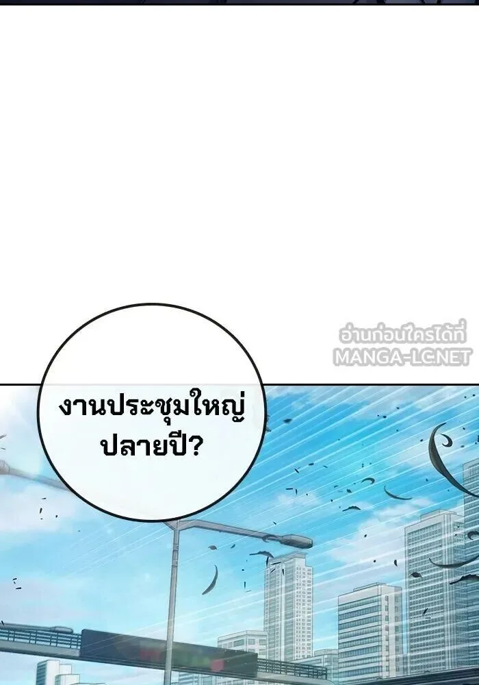 Juvenile Prison ตอนที่ 101 หน้า 51
