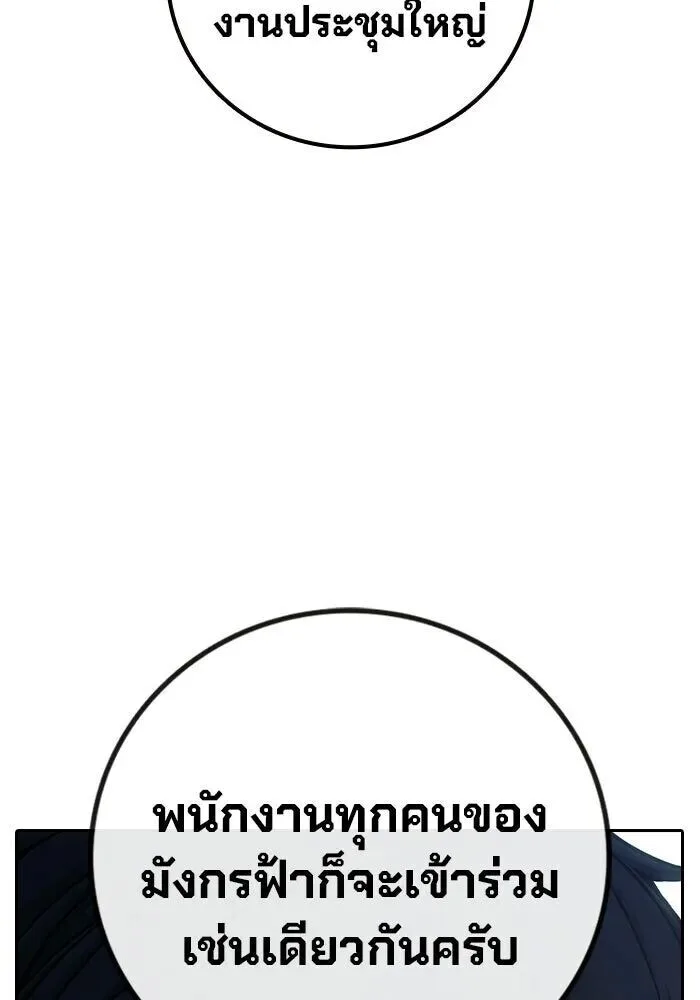 Juvenile Prison ตอนที่ 101 หน้า 53