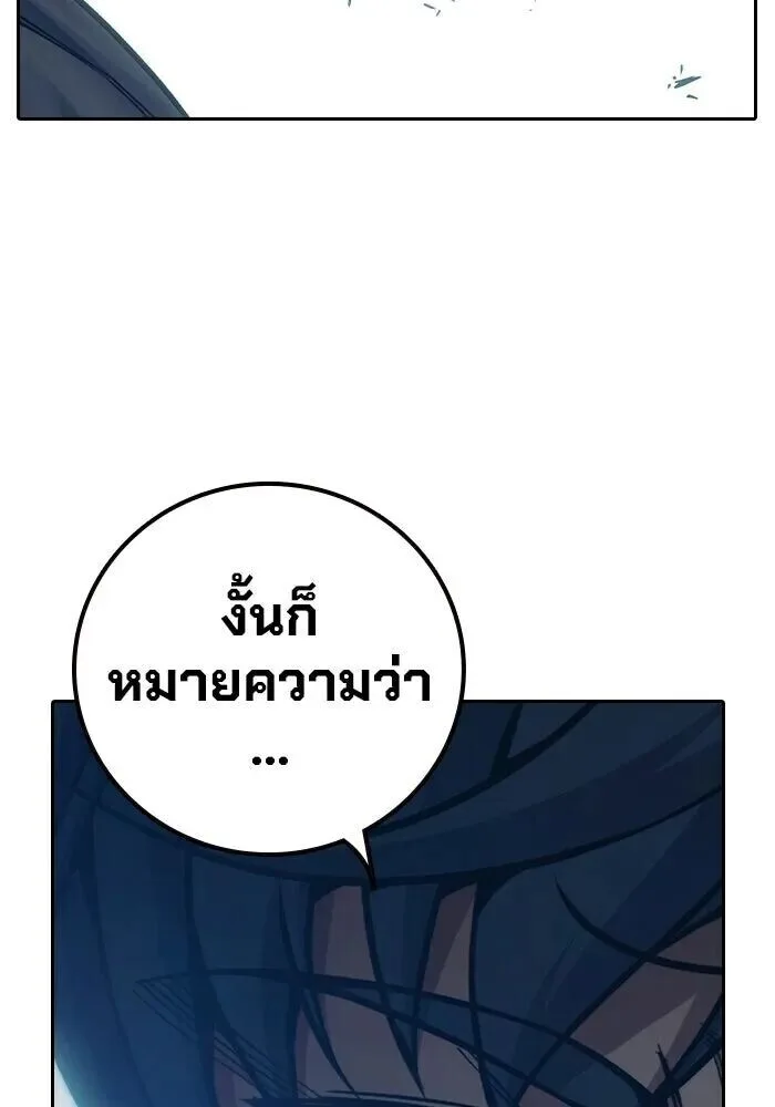 Juvenile Prison ตอนที่ 101 หน้า 55