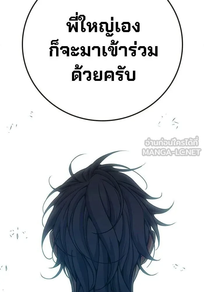 Juvenile Prison ตอนที่ 101 หน้า 57
