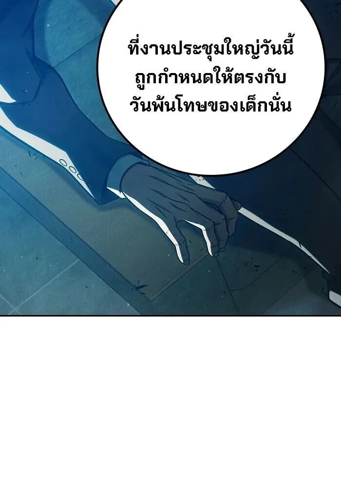 Juvenile Prison ตอนที่ 101 หน้า 68