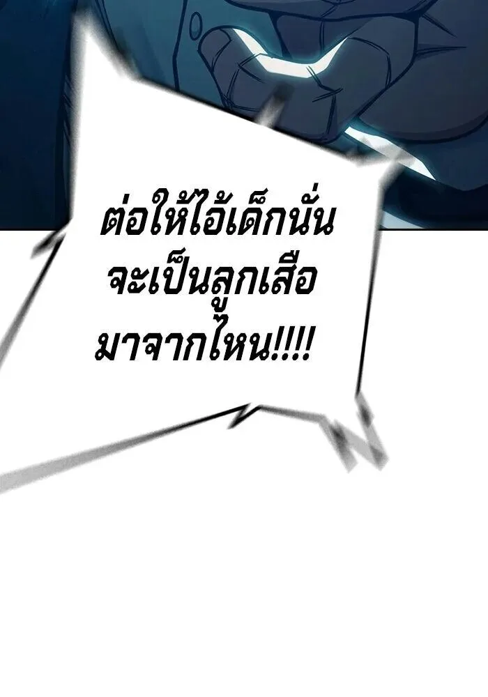 Juvenile Prison ตอนที่ 101 หน้า 74