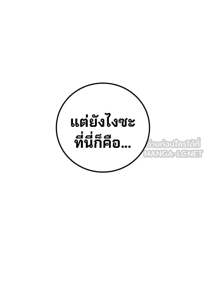 Juvenile Prison ตอนที่ 101 หน้า 75